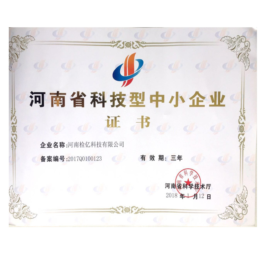 科技型中小企業.jpg
